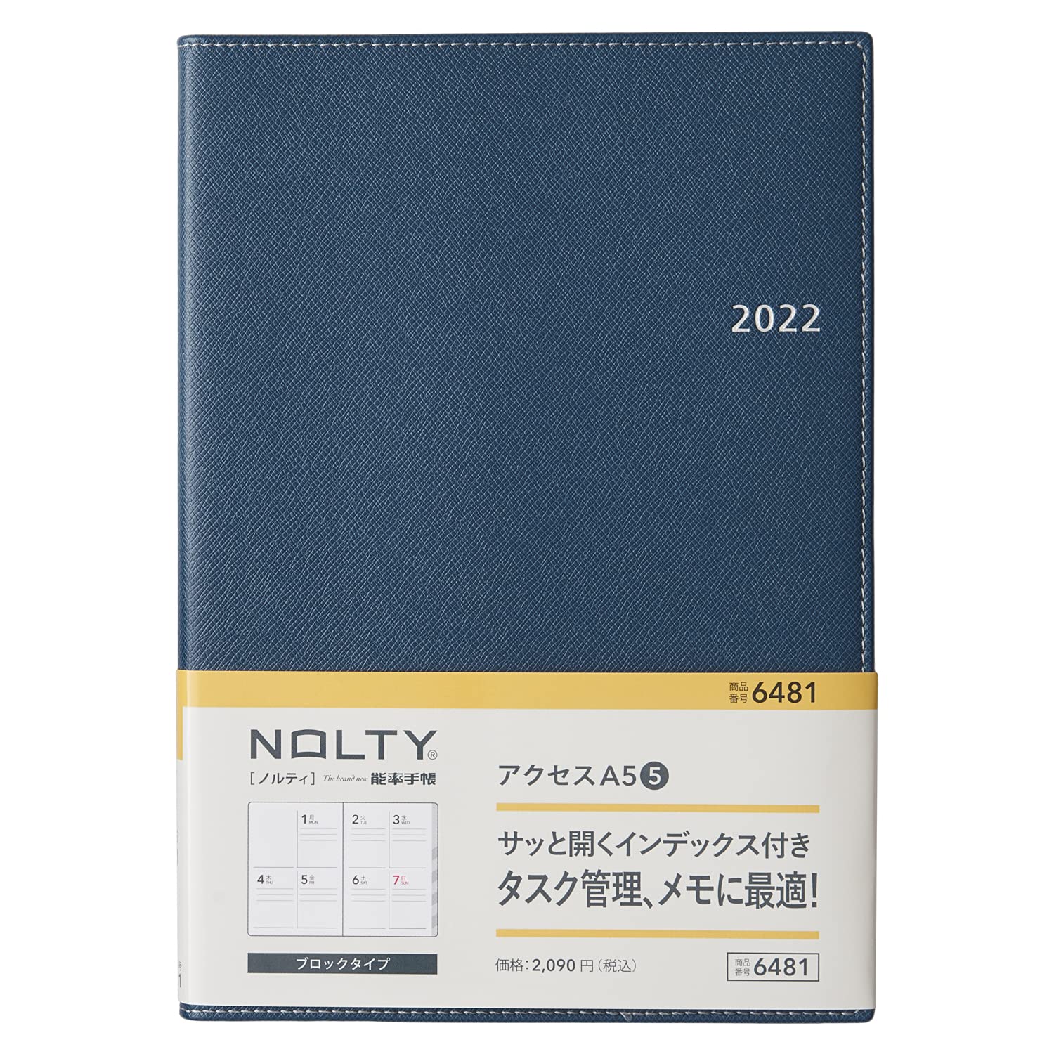 Amazon.co.jp: 能率 NOLTY 手帳 2022年 A5 ウィークリー アクセス5